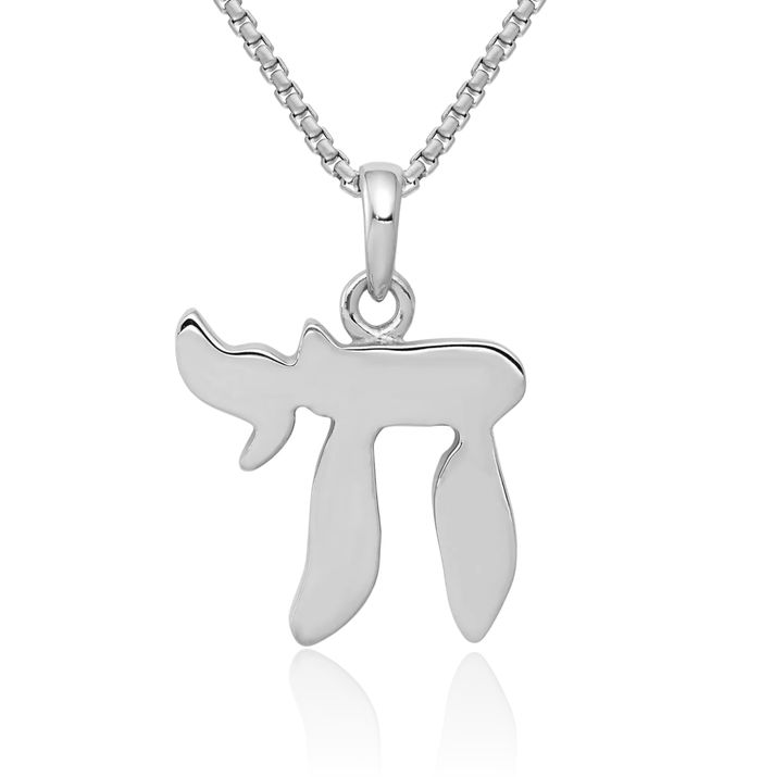 14K Solid White Gold Chai Hebrew Life Necklace Judaica Religious Chain Pendant Israel Charm
